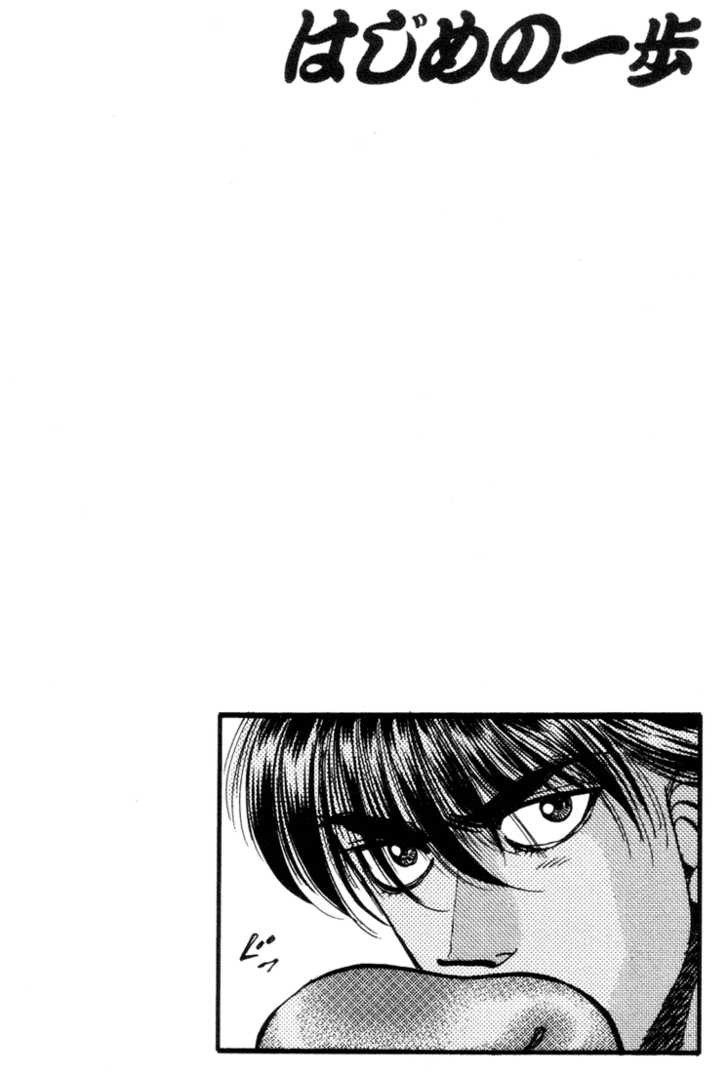 Hajime no Ippo Chapter 317 19